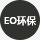 EO环保材料